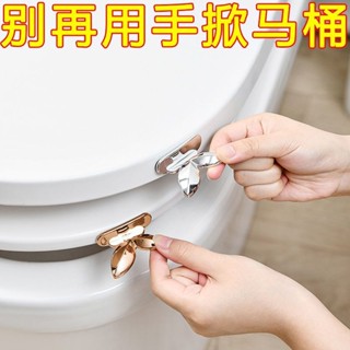日本馬桶提蓋器厠所馬桶翻蓋拉手坐便提手揭蓋器馬桶蓋實木沙髮