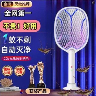 捕蚊拍 電蚊拍 全屋滅蚊電蚊拍充電式家用超強力鋰電池滅蚊燈二合一驅蚊打蒼蠅拍