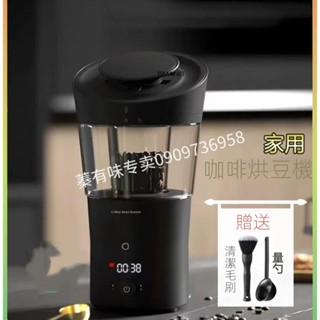 【Smallxi臺中專營】臺灣商用德國全自動咖啡烘豆機小型熱風咖啡烘焙機家用咖啡豆機電熱烘豆機