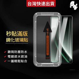 Realme 3D秒貼滿版玻璃貼 適用14 Pro GT7 13 Plus GT6 12 11 10 GT 5G 保護貼