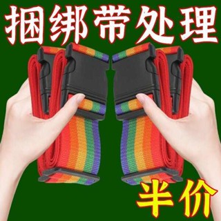 行李飄帶 行李箱綁帶 行李箱綁帶十字打包帶安全固定託運旅遊箱子保護束緊加固帶捆綁繩
