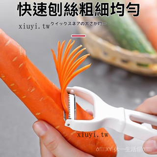 臺灣出貨🎀日本進口土豆絲刨絲器不銹鋼黃瓜衚蘿蔔刨絲刀多功能切絲刨絲器