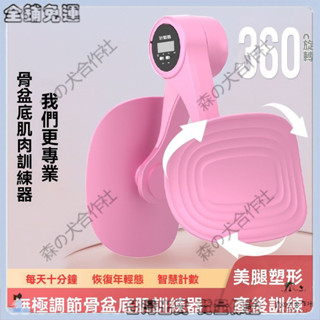 ✨特價秒殺✨瑜伽夾腿盆底肌訓練器瘦腿神器大腿內側凱格爾運動女産後修複美腿