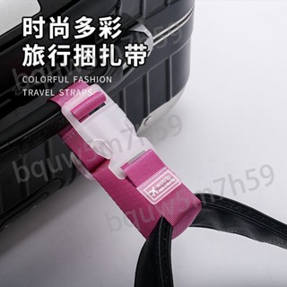 ⭐易購精選⭐旅行拉桿箱包 行李箱固定帶 包掛扣 便攜固定器 旅行固定帶 便攜設計