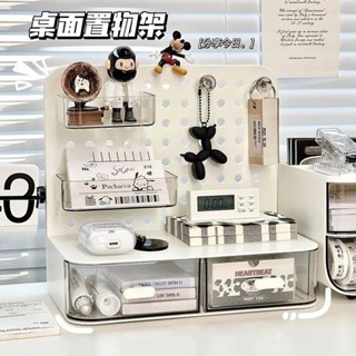 TATA* 收納用品 案頭洞洞板置物架 立式學生書桌收納帶抽屜式辦公桌文具整理收納盒