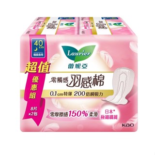蕾妮亞零觸感羽感棉極長夜用型40cm8片2包