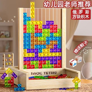 2464人好評俄羅斯方塊兒童益智玩具3d立體拼圖積木5一6歲男女孩思維訓練早教5.30