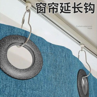 ⚡新品首發⚡加長掛鉤窗簾短羅馬杆環簾布簾拉簾縮水增長延長想加長鈎勾不夠長【0522】