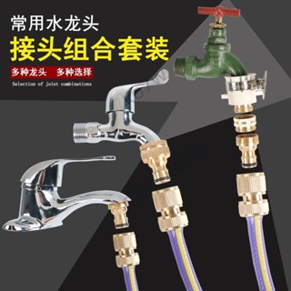 【臺灣熱賣】全銅高壓洗車槍 多功能接頭配件 水龍頭嘴轉換頭 四分水管快接頭 洗衣機洗車槍