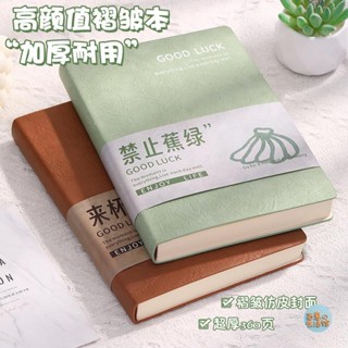 【BH】a5軟皮筆記本商務簡約高顏值褶皺本 學生加厚記事本ins風