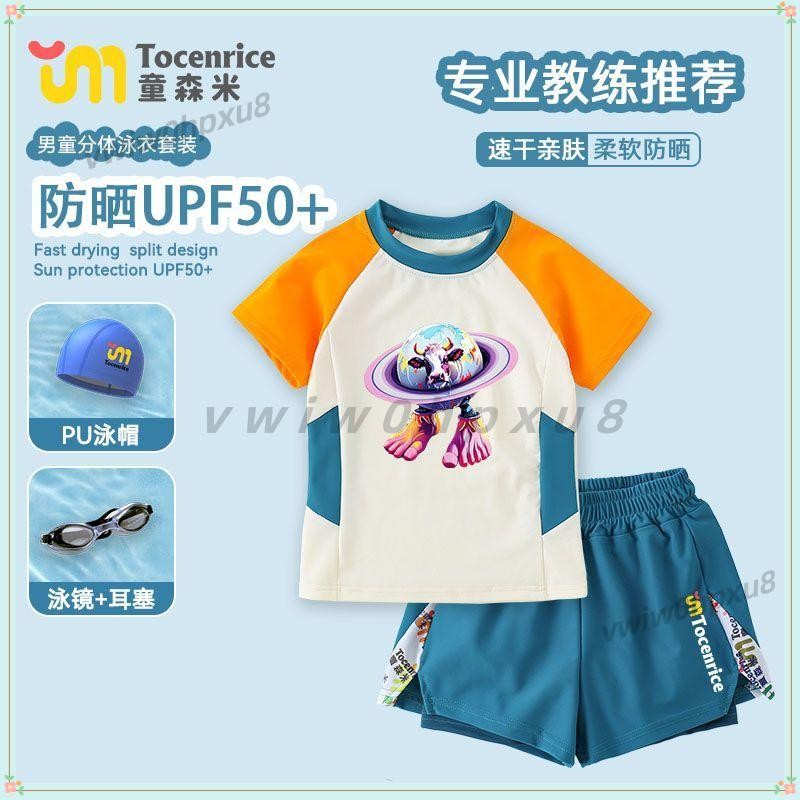 ✨臺灣出貨✨Italian Brainrot山海經男童泳衣新款套裝分體泳裝2025兒童防曬款