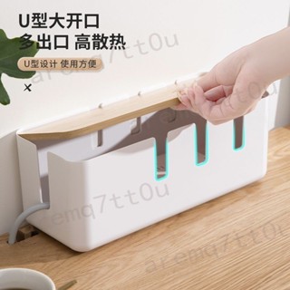 🔥臺灣出貨 居家五金🔥插線板 收納盒 家用 排插 插座 電源線 數據線 充電線收納神器 理線盒 熱銷