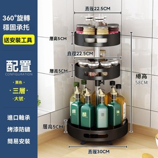 【臺灣出貨】廚房置物架 收納架 不鏽鋼 調料置物架 雙層 廚房 檯面 調味品 醬油瓶罐調 收納 360度可旋轉