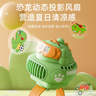 卡通恐龍投影手錶風扇USB無葉風扇兒童便攜手持風扇玩具yefs63