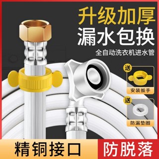 🔥臺灣暢銷🔥全自動洗衣機 進水管 軟管 加長 通用接水管 注水管 龍頭接頭