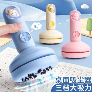 吸力桌面吸塵器橡皮擦兒童學生橡皮鍵盤清理鉛筆可愛電動清潔工具6.4