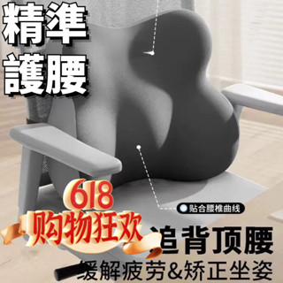 🌈臺灣出貨🌈 現場加工 腰靠枕 靠枕 腰枕 腰靠墊 護腰靠墊 午睡枕 抱枕枕頭 靠背 椅背墊 靠背枕 回彈可拆