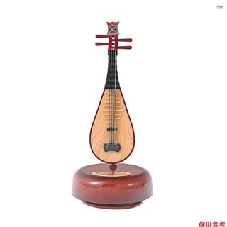 全新中國琵琶音樂盒古典上絃音樂盒旋轉音樂盒旋轉底座弦樂器微型複製品藝術品禮物聖誕節生日情人節
