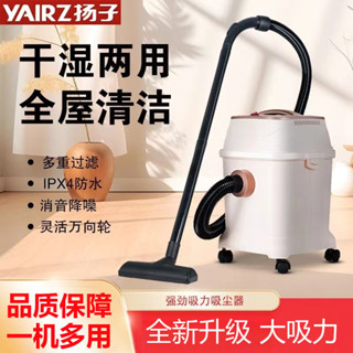 【強勁吸力】揚子吸塵器家用小型大功率桶式乾溼兩用吸塵器美縫裝修工業吸塵器