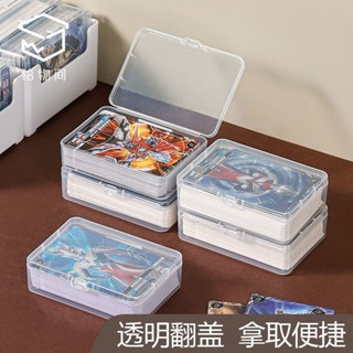 現貨‹多格卡片盒› 奧特曼卡片收納盒 三國殺收納盒 遊戲王卡盒 帶蓋識字小卡分類盒子