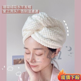 🔥臺灣出貨🔥幹髮帽超強吸水速幹加厚毛巾浴帽擦頭髮神器可愛韓國洗頭包頭巾女ins風韓國 NYFC