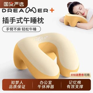 趴趴墊 情侶枕頭 知夢人辦公室午睡枕夏季趴著桌子睡覺神器工位午休專用午覺趴睡枕