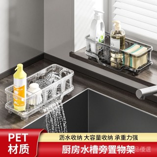 【乖乖YuKi】廚房多功能置物架水龍頭水槽瀝水架抹佈架傢用海綿洗碗分格收納架