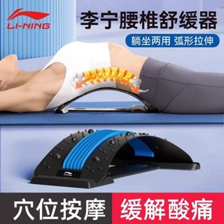 腰椎 腰 背部 李寧頂腰板腰椎牽引器舒緩拉伸按摩板生理曲度變直矯正器脊椎矯正