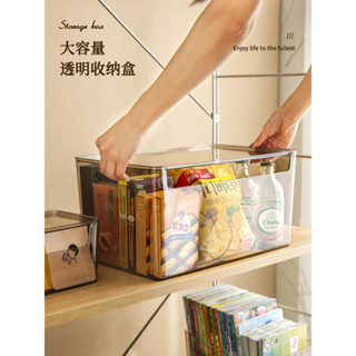 現貨=快速出貨 透明零食收納盒高顏值客廳桌面茶几整理箱有蓋亞克力盒子茶葉盒筐