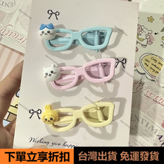 👑臺灣出貨👑可愛眼鏡小八吉伊烏薩奇髮夾卡通甜美少女鴨嘴夾可愛軟妹髮卡