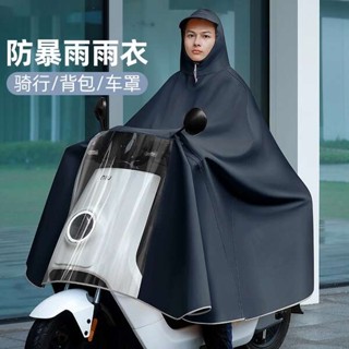 機車車罩 機車罩 機車龍頭罩 雨衣電動車加大加厚電瓶摩托單雙人男女長款全身防暴雨專用雨披8