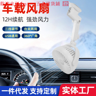 夏天必選小m2025新款吸盤式車載風扇靜音夾充電USB口老年代步車電動三輪四輪