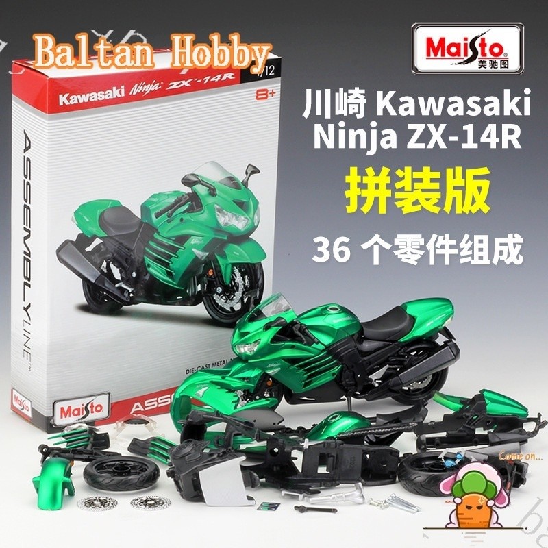 zx 14r 模型的價格推薦- 2025年11月| 比價比個夠BigGo