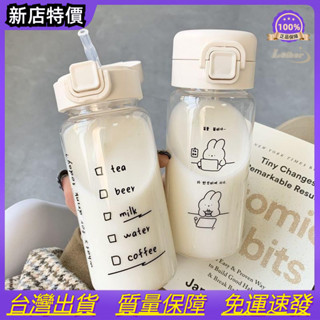 OYO－杯子 高顔值塑膠吸管杯 水杯 耐高溫防摔學生杯 清新網紅簡約小眾可愛 日係水杯 防漏水杯 水壺 車載水杯 隨行杯