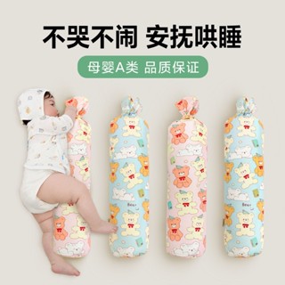 嬰兒糖果枕寶寶安撫抱枕摟睡覺哄睡神器防驚跳玩偶擋背靠圓柱壓枕20250612