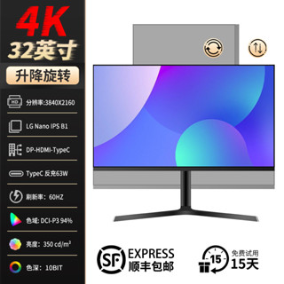 LG面板32英寸4K液晶顯示器IPS專業攝影設計剪輯筆電螢幕27