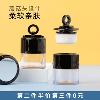 散粉帶粉撲腮紅便攜空盒迷你旅行化妝盒散粉分裝帶粉撲腮紅便攜空盒迷你旅行化妝盒定妝蜜粉痱子粉空粉盒SS0613