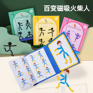 YOUPIN#磁性運動小人幼兒園中小班區域角火柴人精細動作益智遊戲玩敎玩具6yy