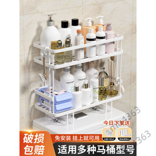 【臺灣出貨】馬桶置物架 上方衛生間廁所神器坐便器水箱上 多功能免打孔 收納架子