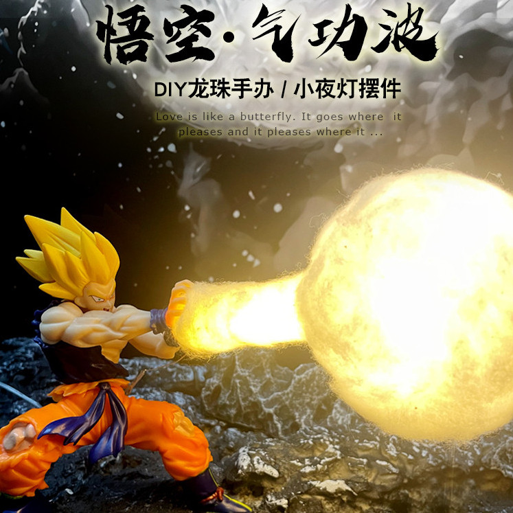 【台灣出貨】七龍珠公仔 悟空公仔 NIKOLATOY龜派氣功波 悟空 懸浮小夜燈 七龍珠 手辦 擺件 禮物 交換禮物