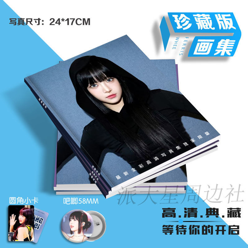 洪恩採lesserafim寫真集周邊畫冊明信片應援雜誌書徽章lomo小卡5.22sm