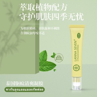 泰國蘭納走珠蚊子驅蚊止癢滾珠嬰兒寶寶蚊蟲戶外防蚊叮咬清涼兒童-5.22