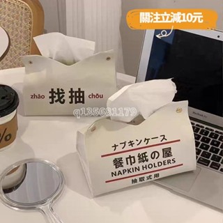 🚀桃園出貨🚀（滿199免運）創意皮革紙巾盒折抽取商務桌面收納盒|客廳家用車載抽紙盒可定製