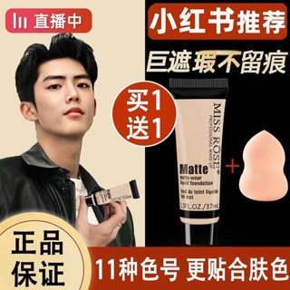 ysl 粉底液 粉底刷 yzs 粉底棒 粉底液 粉底棒 雙頭粉底棒 粉底 正品】粉底液男生專用素顏霜男士bb霜小麥色自然
