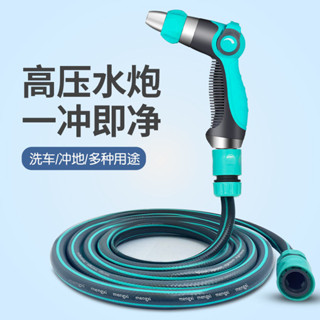 高壓洗車水槍家用洗車水槍家用洗車水槍家用沖車噴頭刷車神器水管子軟管自來水澆菜工具套裝5.23