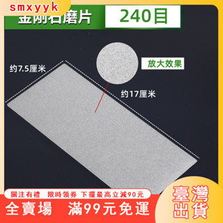 臺灣出貨 金剛砂磨片 長方形金剛石磨盤 篆刻印章 玉石印石 打磨拋光工具磨刀片