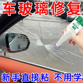 汽車玻璃裂紋修復液前擋風擋劃痕還原劑裂縫無痕膠水裂痕修補專用