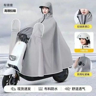 【超取免運】新款高領拉鏈雨衣電動車長款全身暴雨加大加厚單人雙人摩託機車雨衣雨披