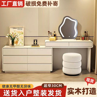 訂金 家居 【奶油風雅緻】實木梳妝臺 奶油風巖闆 新款小戶型梳妝臺 臥室傢用化妝桌 鬥櫃 一體式收納桌 多功能收納櫃