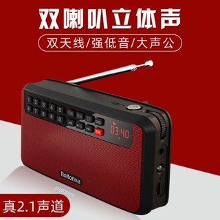 Rolton/Leting T60收音機老人充電卡迷你音樂plaRolton/樂廷T60收聽歌機老年充電插卡迷你音樂播放